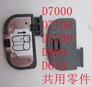 台南現貨 for Nikon副廠 d7500 D610 D600 D7200 D7100 D7000替代電池蓋