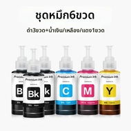 CHG | หมึกสีและดำที่ใช้งานได้กับ EPSON L565