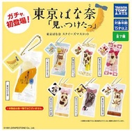 東京香蕉 扭蛋 捏捏吊飾 熊貓款 Tokyo banana