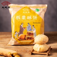 【Huadong Store】清真食品 大成巷酥饼400g 绿豆板栗红豆枣泥苏氏月饼 古法月饼袋装ขนมไหว้พระจันทร์ชอร์ตเบรดหลายรส-400g