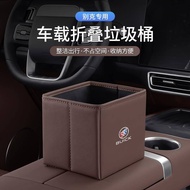 Buick GL8 Car Folding Trash Can Yinglangjun Vietnam Coway gl6 Car Storage Storage Box Interior Suppl
