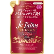 Je l’aime FULVOS 亮澤洗髮精 亮采保濕型 補充包