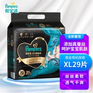 帮宝适（Pampers）黑金帮纸尿裤XL29片男女宝宝通用