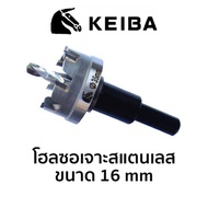 KEIBA โฮลซอเจาะสแตนเลส TCT (มีให้เลือกขนาด 16-40mm)