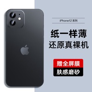 惠寻 苹果12手机壳 iphone 12超薄磨砂透明镜头全包防摔女男款