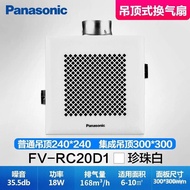 QM Panasonic Ventilator Kitchen Household Ventilating Fan Bathroom Ceiling Exhaust Fan Commercial Strong Mute Exhaust F