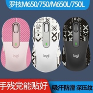 ★Ins Sticker Logitech m650/750 Mouse Sticker M750L Anti-slip Sticker Anti-sweat Sticker M650L Protec