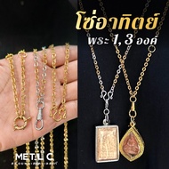 Sun Chain 1 3 Amulets Laser Gold Necklace & 2 Kings 3 Mm Thick Does Not Peel Off Black Can Be Worn I