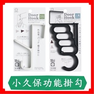 Kokubo Multifunctional Hook/Clothing Hook/Double Hook Type Hook/Five Type/Hook/Wardrobe