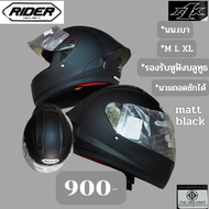 หมวกกันน็อคหุ้มคางRider รุ่น R1X น้ำหนักเบา รองรับหูฟังบลูทูธ
