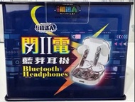 「I機達人」閃電2藍芽耳機-v5.3"I Machine Master" Lightning 2 Bluetooth Headset-v5.3