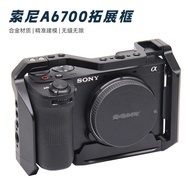 Suitable for Sony A6700 Rabbit Cage Micro Single Camera a6700 Photography Protective Frame Expansion