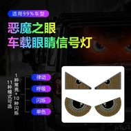 Car LED Devil Eye USB Eye Light Modified Eagle Eye Light Decoration Cazilan Devil Eye Light