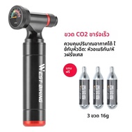 West Biking | ปั๊มจักรยาน CO2 พกพาไว