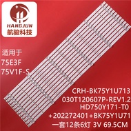 Haixin 75A5F 75E3F-PRO Light Bar HD750Y1U71-T0L1+2020080501+BK75Y1B
