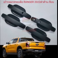 เบ้ากลม+มือจับรุ่น TOP / รอง TOP ดำด้าน แบบเรียบ FORD RANGER NEXT GEN 22 23 24 25 รถ 4 / แคป ประตุ ม