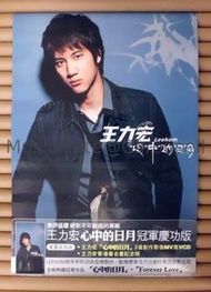 王力宏 心中的日月 2004 香港新力唱片官方宣傳海報 (505 x 760mm) Original Sony BMG Hong Kong Leehom Wang '04 Shangri-La Alb
