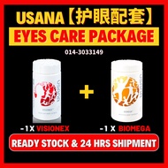 【AUTHORISED SELLER】 Visionex视力宝 + Biomega III 奥米加 3 (USANA EYES CARE PACKAGE) 24HRS SHIPMENT