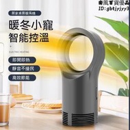 居傢桌麵暖風機 冬季便攜式暖風機 靜音電暖器 無葉立式暖風機 辦公室桌麵取暖機 迷你取暖器