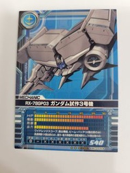 高達GP03D 卡