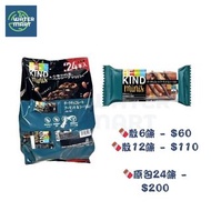 [現貨][日本直送][BE-KIND] 迷你海鹽黑朱古力堅果棒 24本入 20g #Grocery #Health #能量 #飽肚 #Dark Choco #Sea Salt #Nut #Bar
