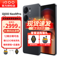vivo iQOO Neo9Pro 天玑 9300 自研电竞芯片Q1 IMX920 索尼大底主摄 新品5G手机 格斗黑 12+256GB全网通 官方标配
