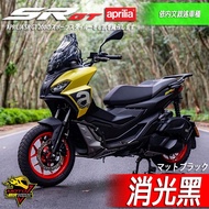 SR GT 200 引擎保桿 保桿 防倒球 防倒桿 防摔棒 防摔球 引擎護桿SRGT車殼 引擎保護SR GT200 1個 消光黑