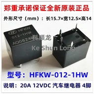 FreeShipping100%NewOriginal HFKW 012-1HW 024-1HW HFKW/012-1HW HFKW/024-1HW 20A 12VDC 24VDC Automotiv