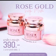 🌹Rose Gold โรสโกลด์ swp มาส์กทองคำ หน้าฉ่ำ บำรุงผิว ลด ฝ้า กระ เห็นผลใน7วัน❗️ #ของแท้100% ส่งไว