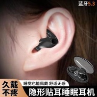 新款md538私模耳機無線tws雙耳睡眠貼耳式骨傳導一件