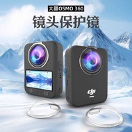 Suitable for DJI DJI Osmo 360 Transparent Lens Protector OSMO 360 Panoramic Camera Lens Protector Ac
