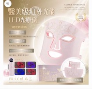 （網上參考價格HK$3,680 / 附有購買記錄）*Glowy Aphrodit 紐西蘭醫美級紅外線LED光療儀* （神奇十大功能） [五索 Richsis 購物平台及KOL 大力推介產品]  ♥️ 
