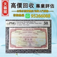 香港有利銀行100元老鈔港幣♻️舊紙幣，錢幣，港幣，港紙，人民幣，澳門幣，民國幣，第一二三四套人民幣，紀念鈔，連體鈔，樣版鈔。大棉胎，大聖書，小聖書，光頭佬，金龍，眼鏡架，羅馬兵頭，綠匙，藍屋，老鼠斑