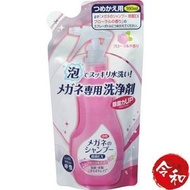 SOFT 99 - 超除菌EX 眼鏡清洗液(花香)160ml補充裝【平行進口】