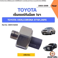 Toyota 1-Pin Helmet Sensor Spare Parts For Vios Corona St191 3sfe Year 2003-2006