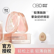 OUT OF OFFICE腮红 OOO Matte Mousse Blush Apricot Nude Natural Flush