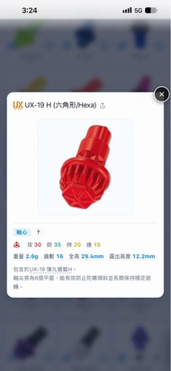 H軸 香港版未開袋  ux19