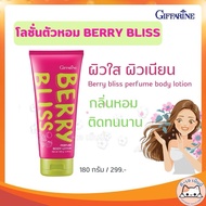 Giffarine Berry Bliss Perfume Body Lotion (Lotion Perfume)