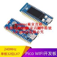 樹莓派PICO 0.96寸LCD 2.4G Wi-Fi開發板ESP32-S2微控制器32位咨詢