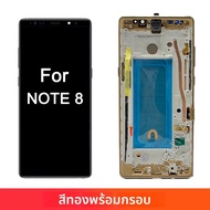 หมายเหตุ 8 จอแสดงผลกรอบสําหรับ Samsung Note8 N950F N950U N950W N950FD จอแสดงผล LCD Touch Screen Digi