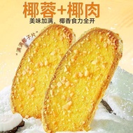 2026 New Products Desert Gift Whole Wheat Coconut Bread Dried Milk Fragrant Flakes Bread Flakes Casu