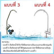 ก๊อกเครื่องกรองน้ำ ก๊อกน้ำดื่มเครื่องกรองน้ำ Diverter valve ขนาด 1/4 นิ้ว หรือ 2 หุน ก๊อกน้ำ 2 หุน #