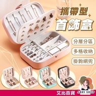 Abby Department Store > Portable Jewelry Storage Box Large Ring Storage Box Earring Storage Box Neck
