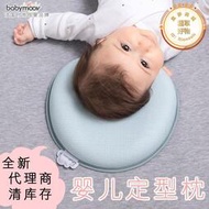 babymoov嬰兒枕頭防偏頭定型枕0-1歲頭型新生兒糾正偏頭6個月