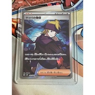 Full Art 199/165 Super Rare Pokemon Japanese Pokemon 151 2023 SV2a