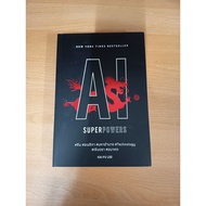 AI Superpowers Book