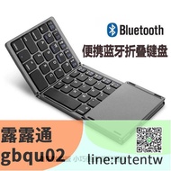 正品 無線鍵盤 藍芽鍵盤 無級鍵盤滑鼠組 藍牙折疊鍵盤輕薄便攜辦公觸控無線鍵盤手機筆記本平板外接鍵盤