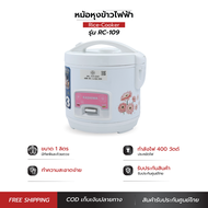 KASHIWA หม้อหุงข้าวไฟฟ้า RC-109 หม้อเคลือบ non stick