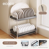 ecoco | ชั้นวางชามและจานในครัว