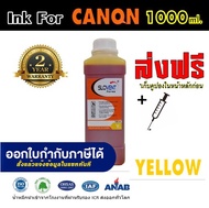 SLOVENT น้ำหมึกเติม INKJET REFILL 1000ml. for CANON all model TS307E510 E410G1000G1100G2000G2100G300